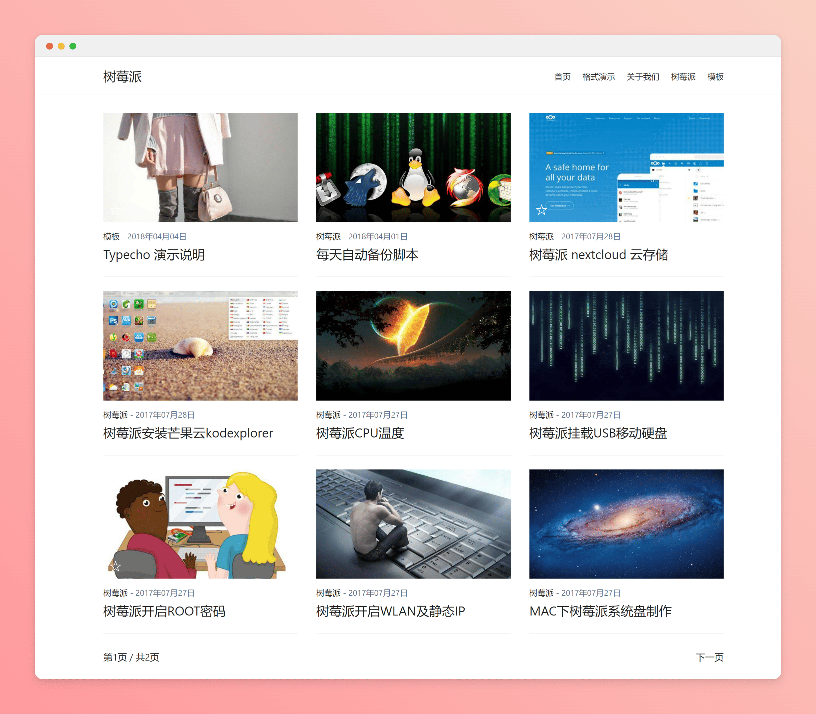 Aspire - 图文博客Typecho主题