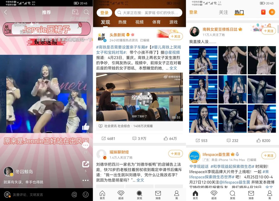 新浪微博 v14.2.0去广告内置微博猪手模块版