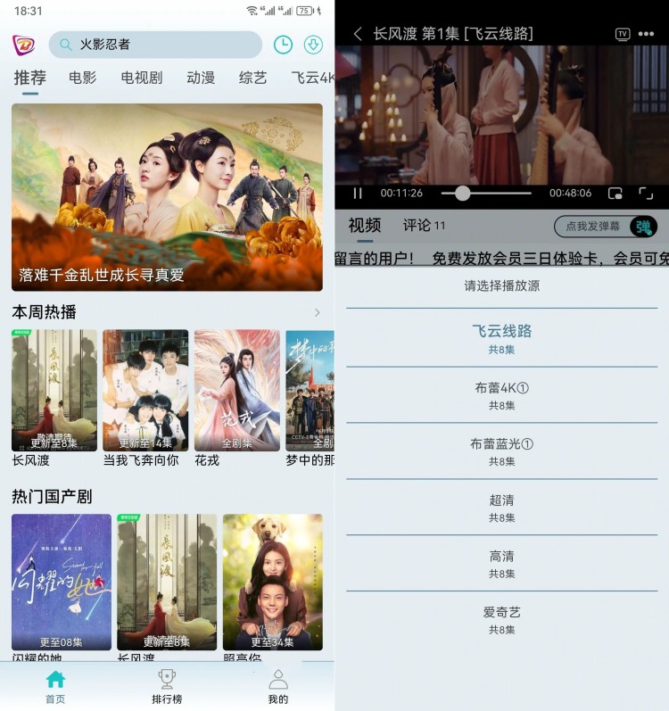 安卓布蕾影城v1.1.7去广告版