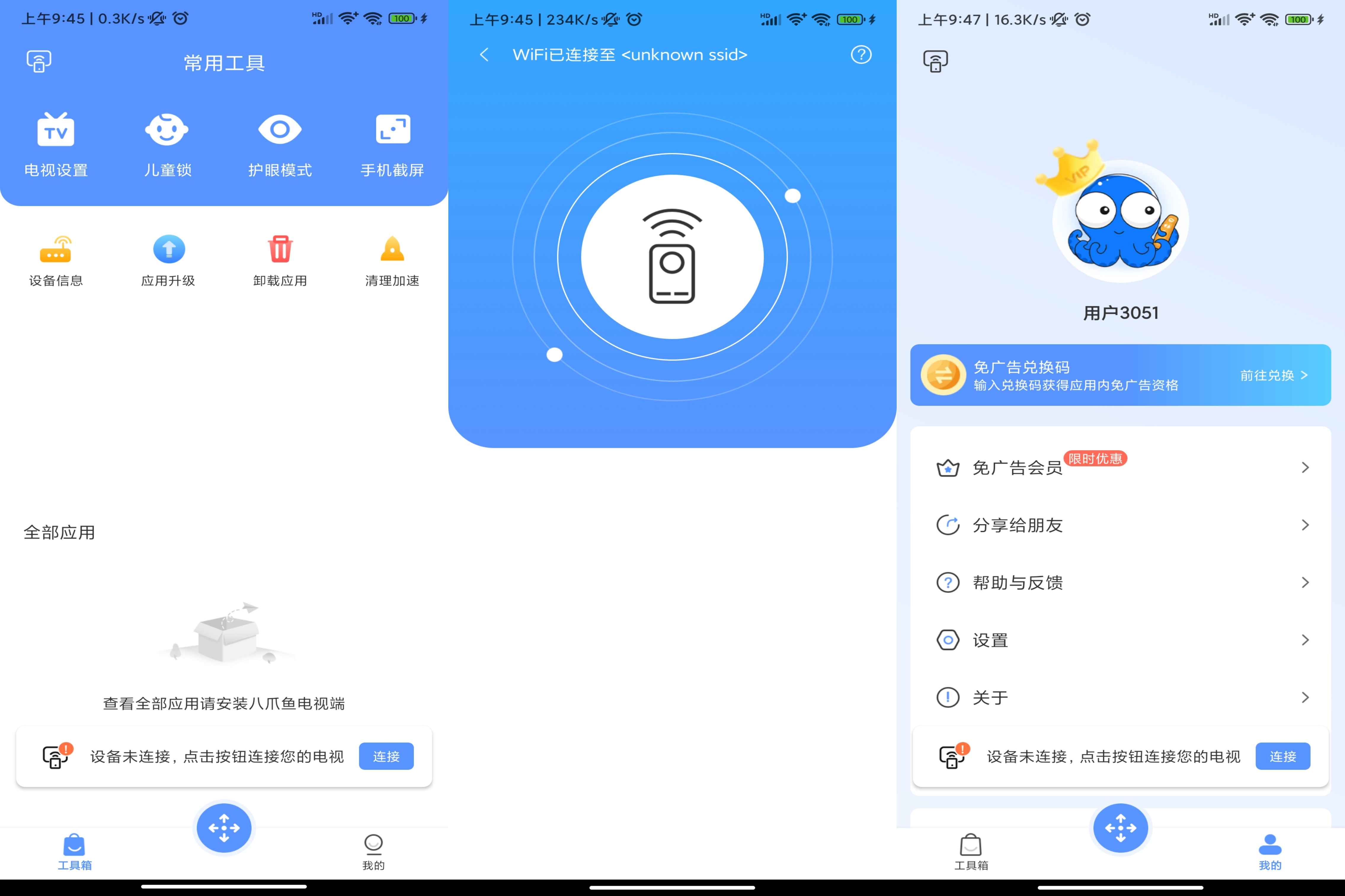八爪鱼遥控v1.1.3高级版/电视遥控器
