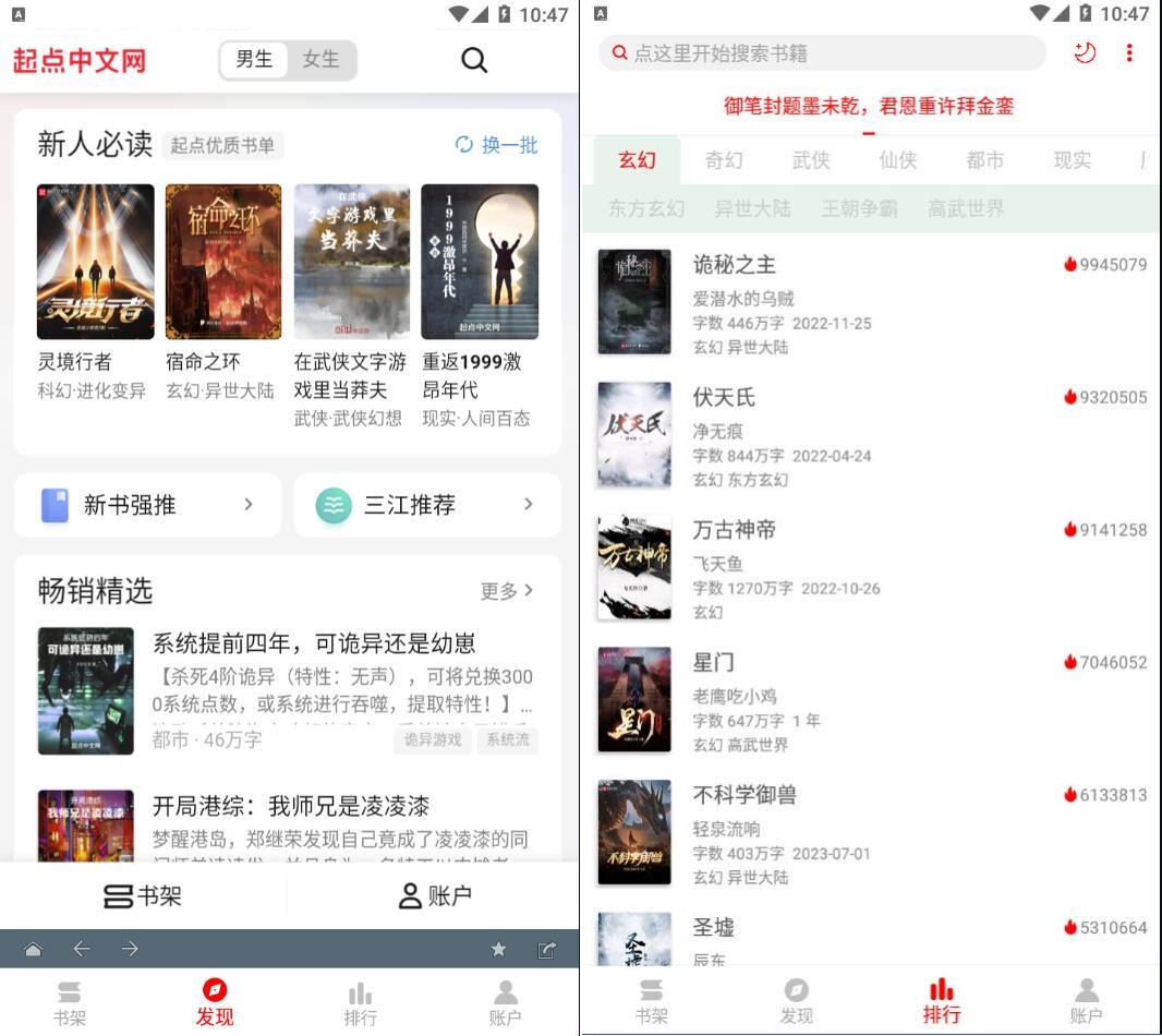书趣阁v20170去广告版 超强书源引擎