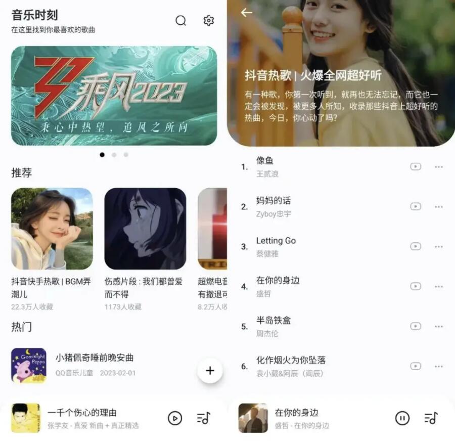 音乐时刻v1.1.5又一款免费听音乐软件