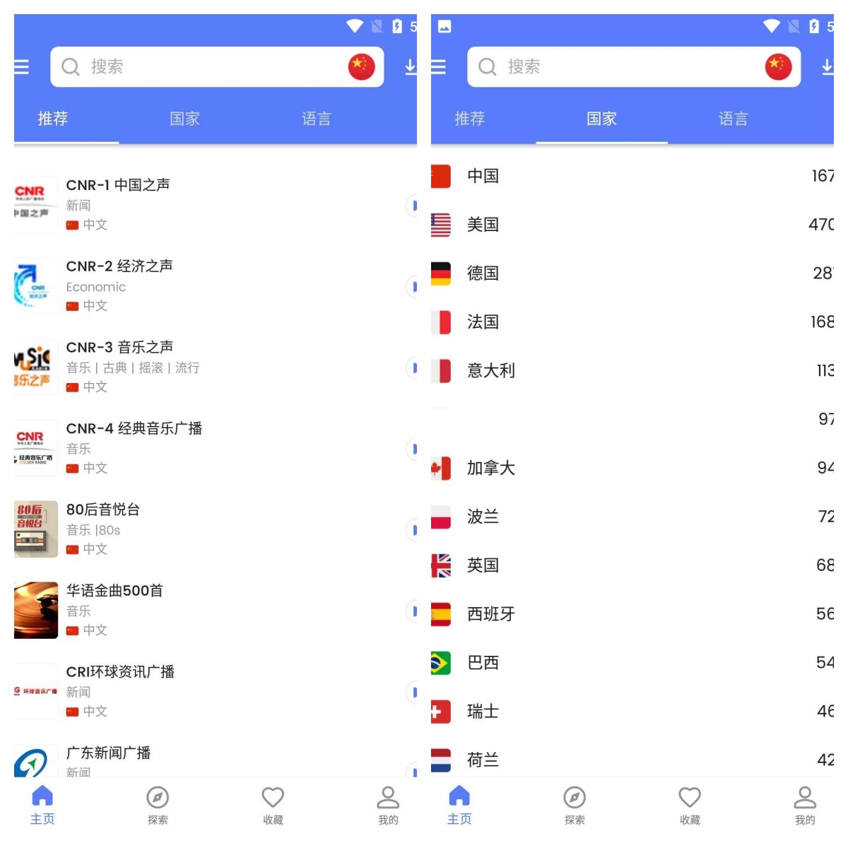 网络电台MyRadio v1.1.81.0217解锁会员版