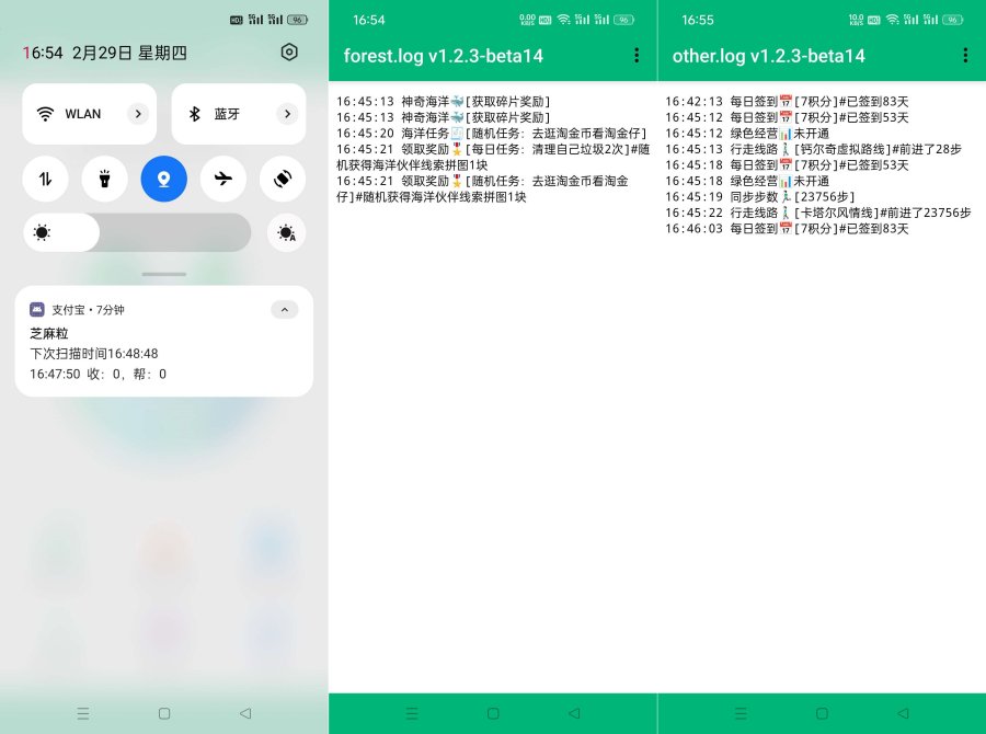 支付宝更新插件版10.5.70.8000