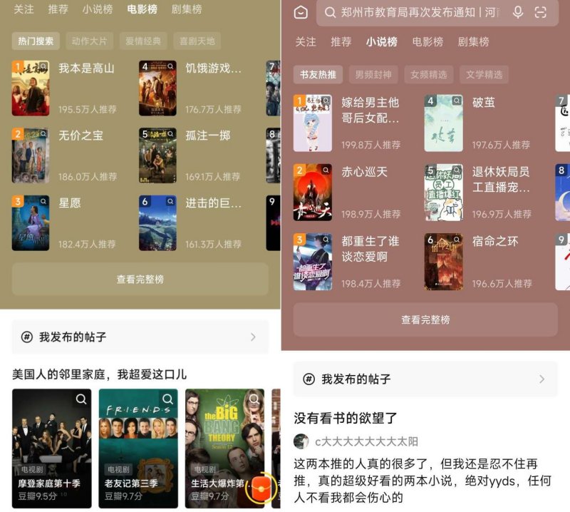 悟空浏览器功能强大的宝藏浏览器