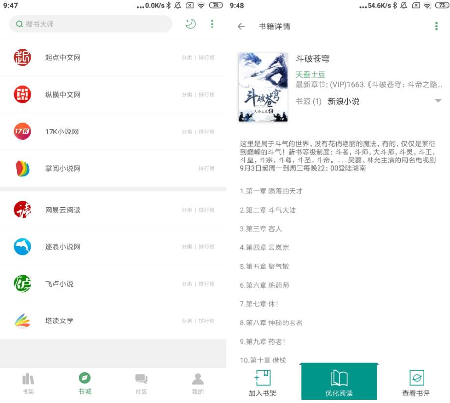 搜书大师APP 23.11去广告VIP破解版