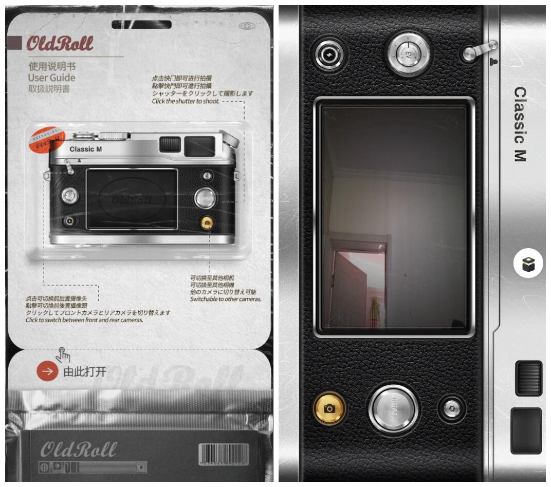 OldRoll复古胶片相机v4.9.1会员版