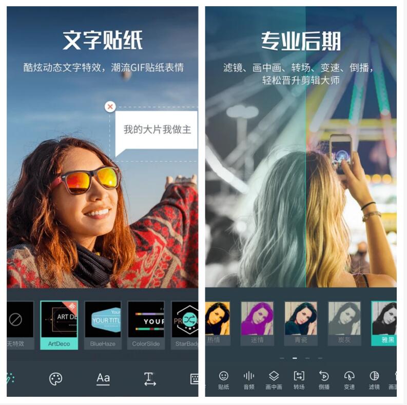 安卓万兴喵影v13.1.93解锁会员版
