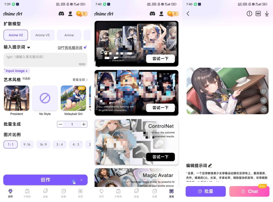超强Ai绘画 解锁会员!无违禁词
