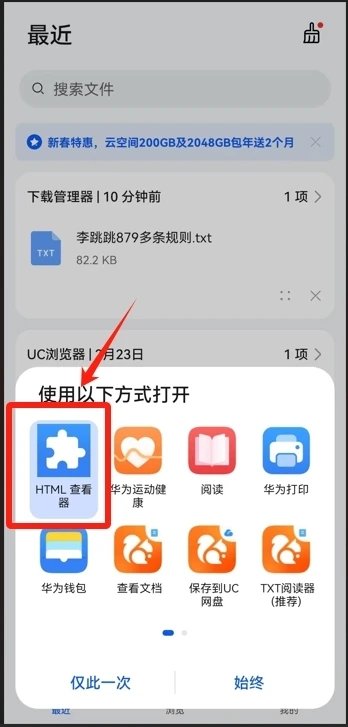 导入3000+规则！满血复活李跳跳！