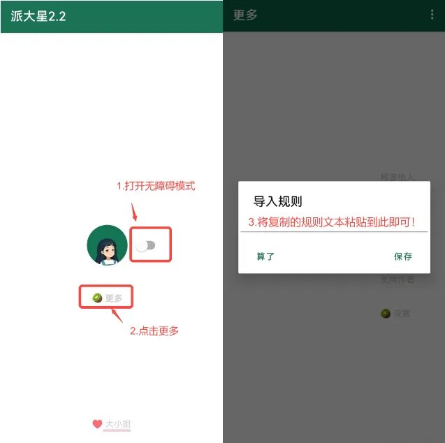 导入3000+规则！满血复活李跳跳！