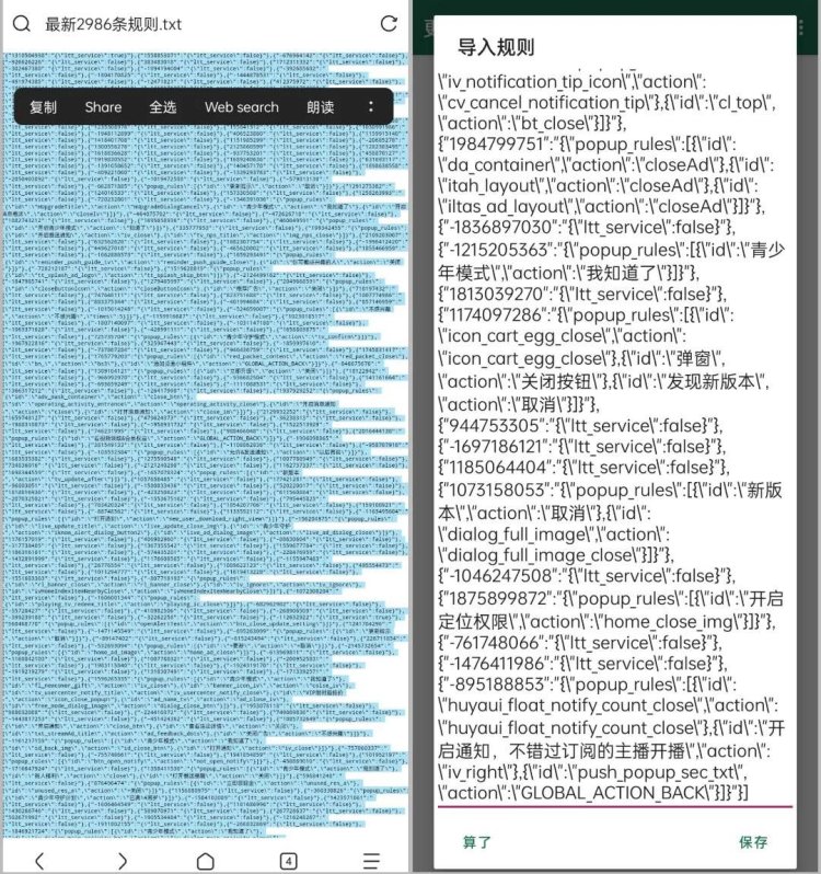 导入3000+规则！满血复活李跳跳！