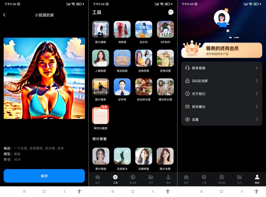 AI智绘.ver.1.5.0.0绘画剪辑（解锁会员）