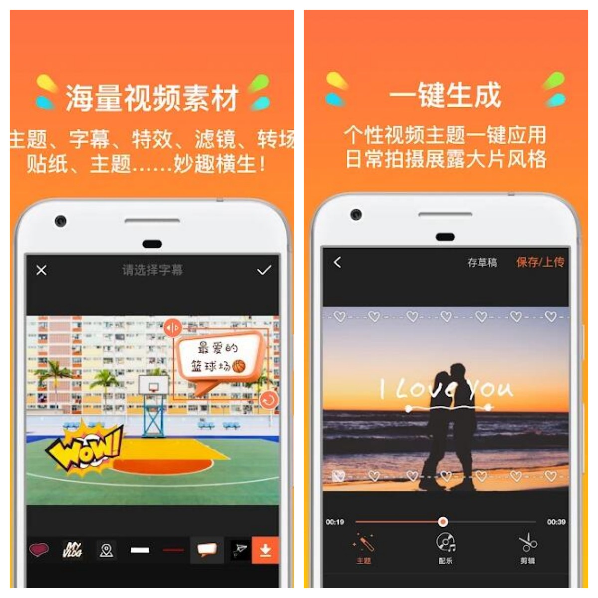 小影v9.14.7 解锁版 视频照片编辑神器