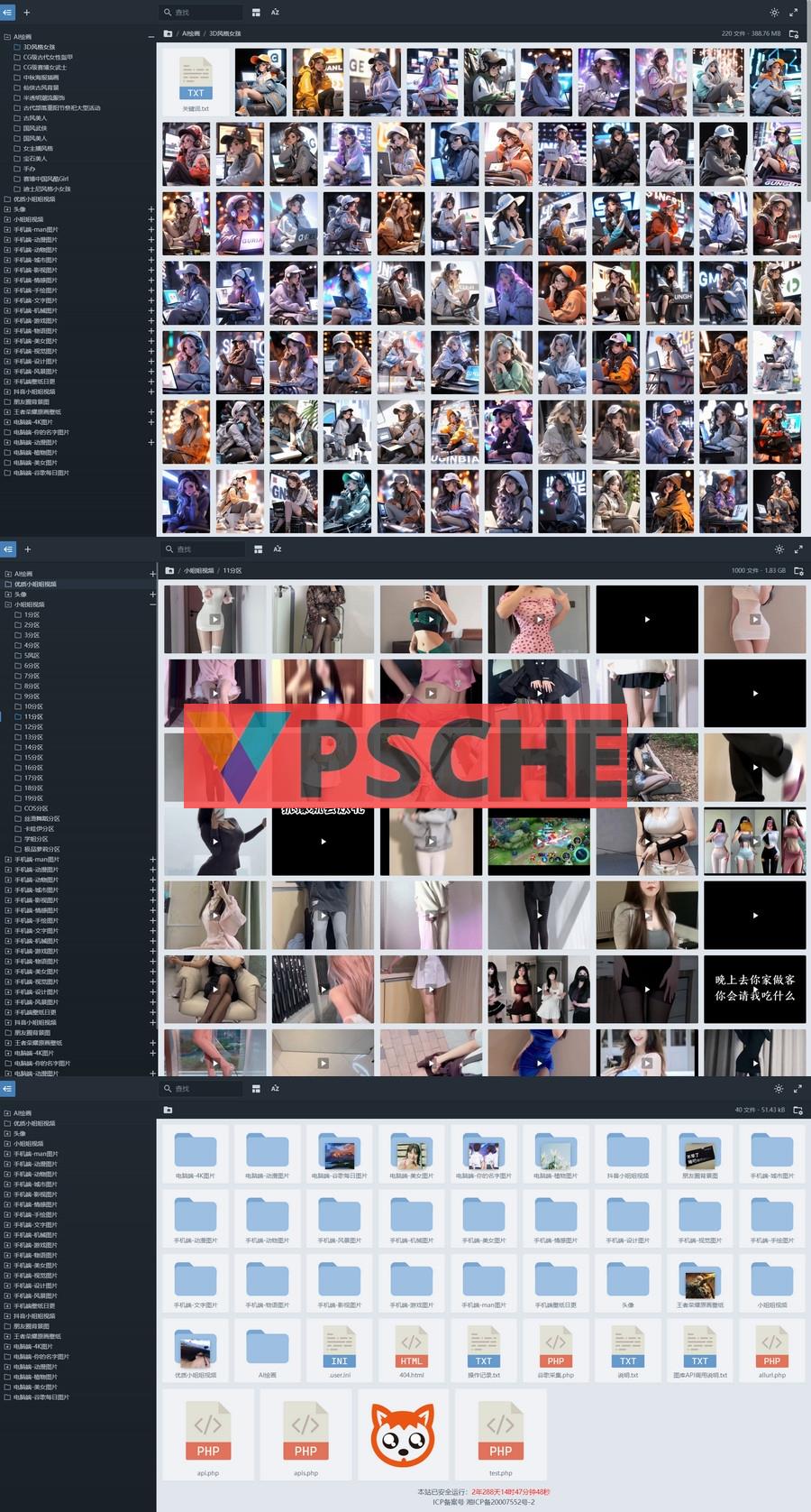 图库资源整站打包源码 附图片库(共190G)[网站源码]