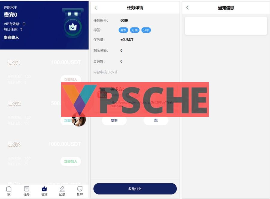 海外YouTube视频点赞刷单悬赏任务投资理财源码[网站源码已亲测]