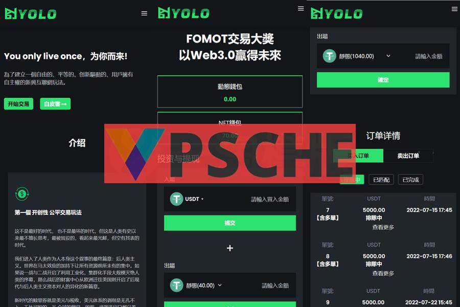 多语言USDT交易市场源码USDT理财系统源码排单系统源码[网站源码]