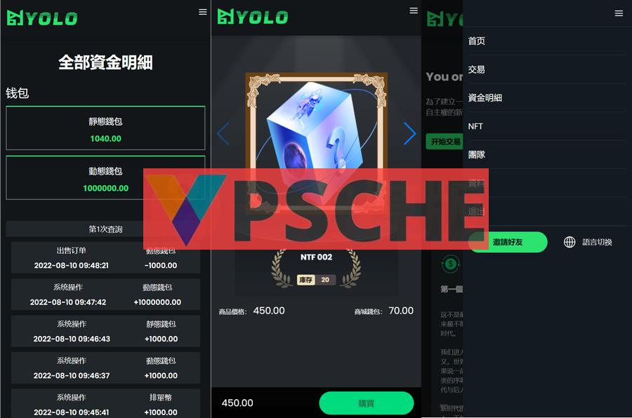 多语言USDT交易市场源码USDT理财系统源码排单系统源码[网站源码]