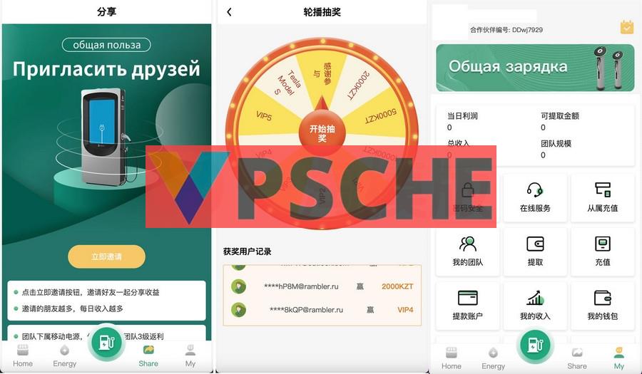 ABB双语言共享充电宝投资理财源码/五级分销返利+地图显示模式/vue编译后前端[网站源码已亲测]