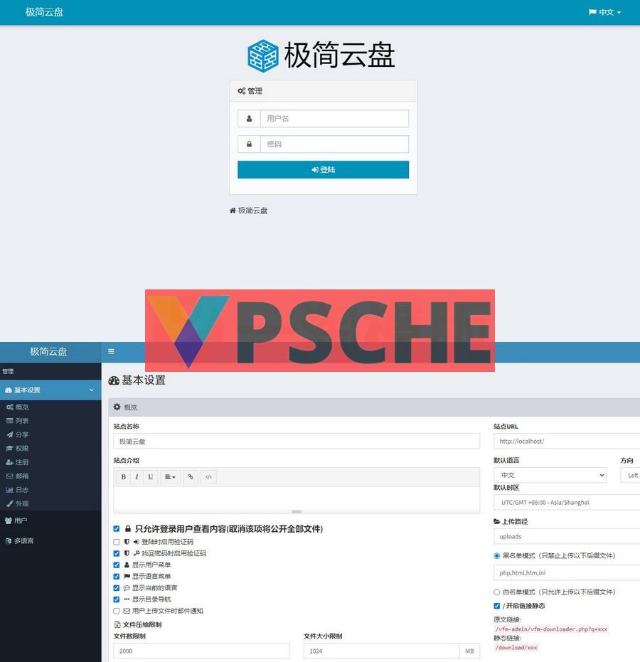 价值30极简云盘源码直接开源开心版无限制[网站源码已亲测]