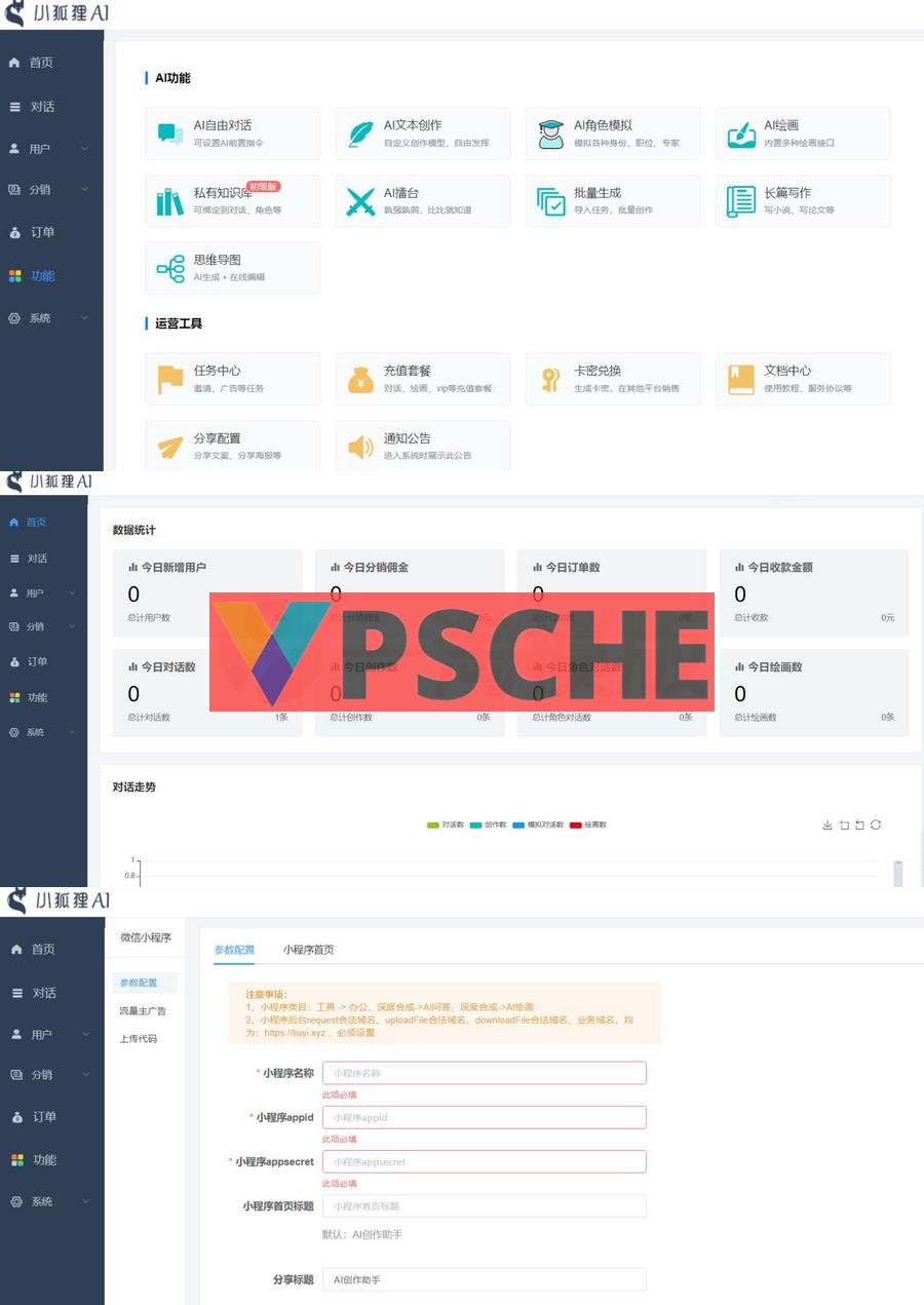 小狐狸AI2.7.2免授权源码+使用安装全套教程[网站源码已亲测]