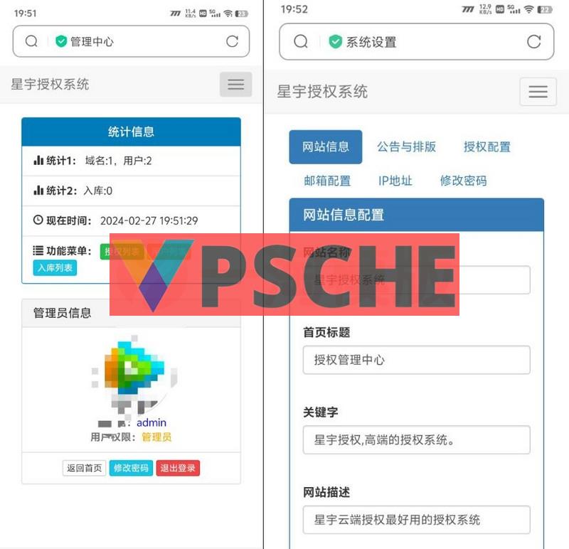 星宇授权系统源码，仿彩虹授权，扫码导入授权[网站源码]