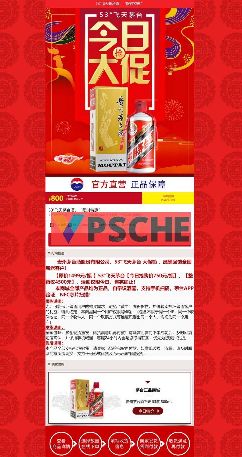 价值50元的茅子单页商城 PHP单页下单商城源码[网站源码已亲测]