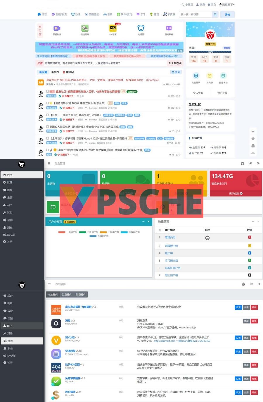 xiuno（修罗）知乎模板二开优化魔板仿网盘资源社–模板加全套插件[网站源码]
