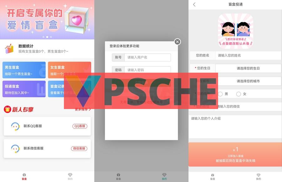 2024交盲盒系统PHP开源的盲盒源码，基于PHP开发的开源盲盒系统[网站源码已亲测]
