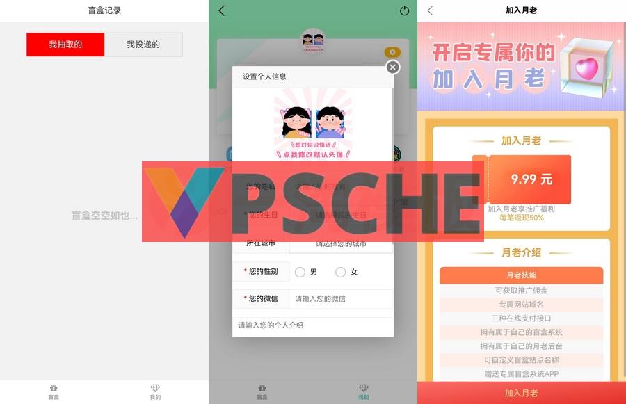 2024交盲盒系统PHP开源的盲盒源码，基于PHP开发的开源盲盒系统[网站源码已亲测]