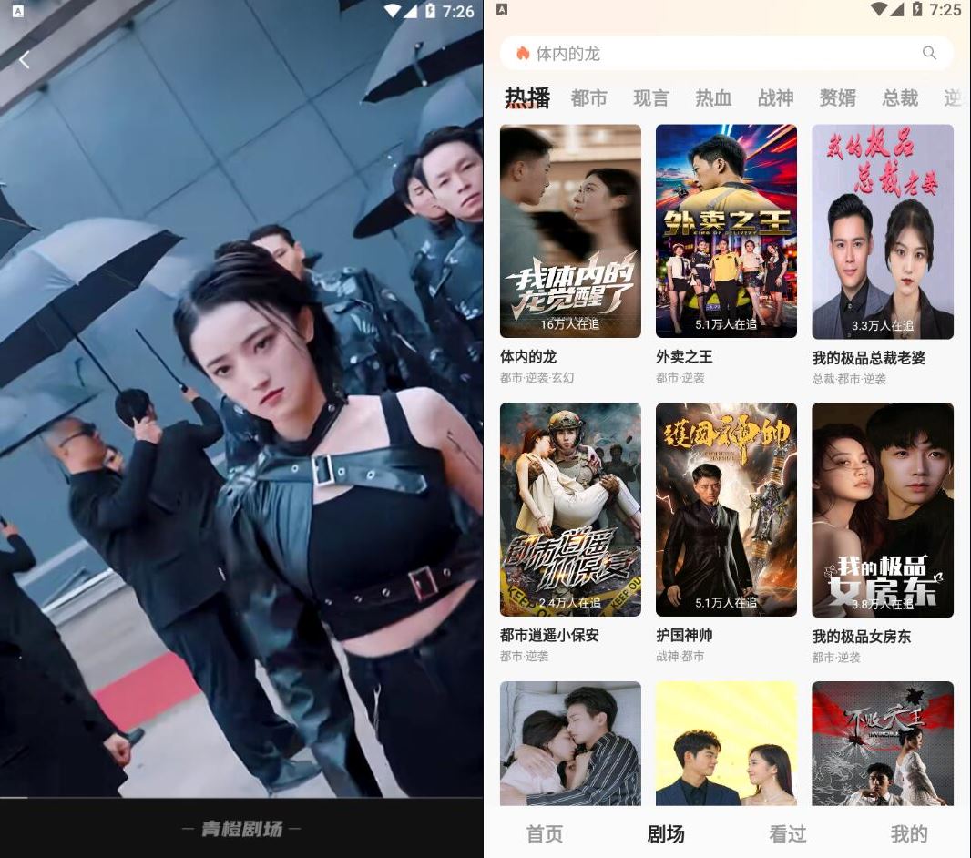 青橙剧场 1.1.2.2-热门短剧-会员版
