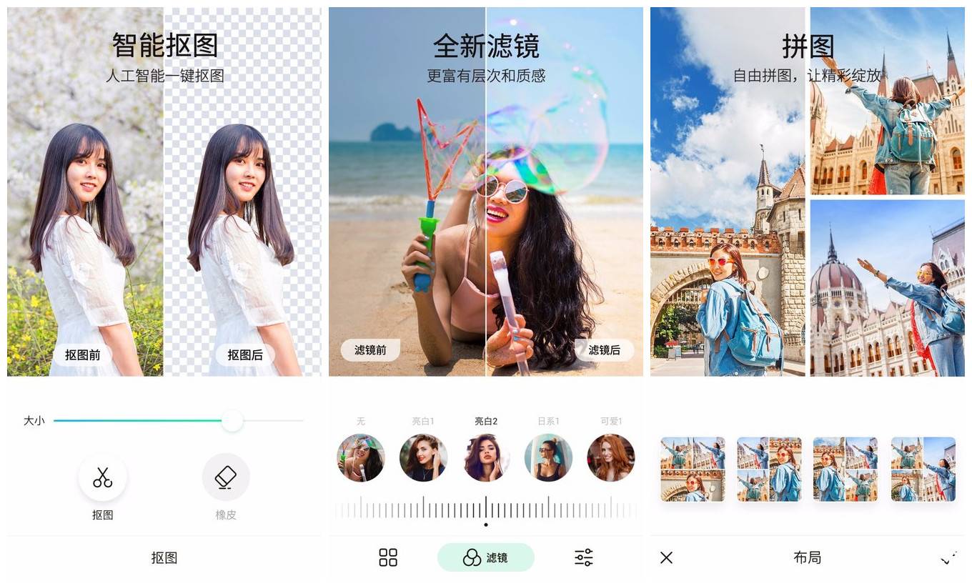 傲软抠图v1.7.9会员版/智能抠图软件