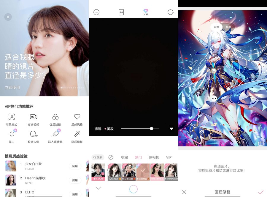 甜盐相机7.4.11最强美颜相机解锁会员版