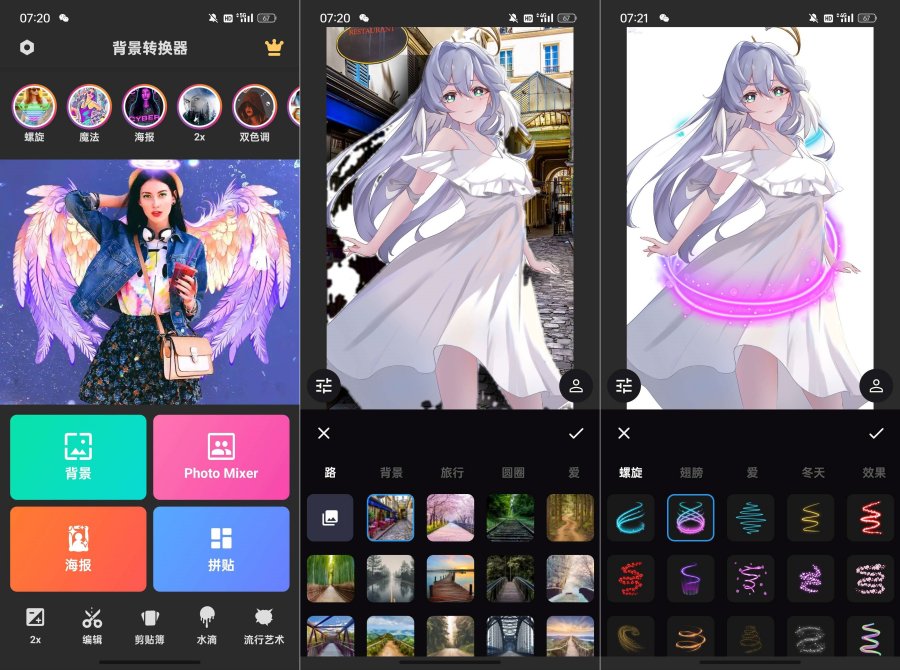 背景转换器图片消除1.5.6.1解锁会员