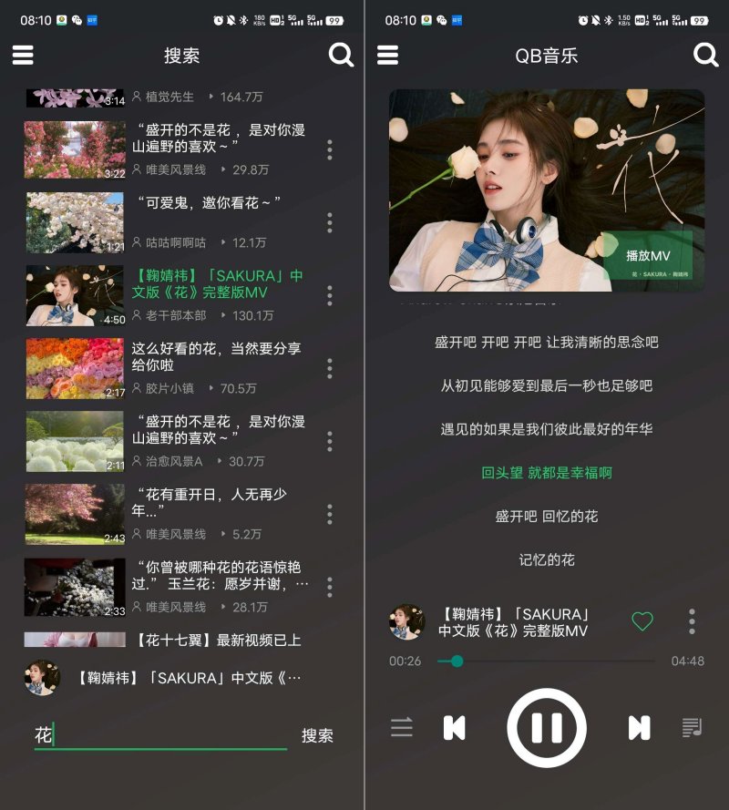 QB音乐 v1.0 干净整洁的音乐播放器