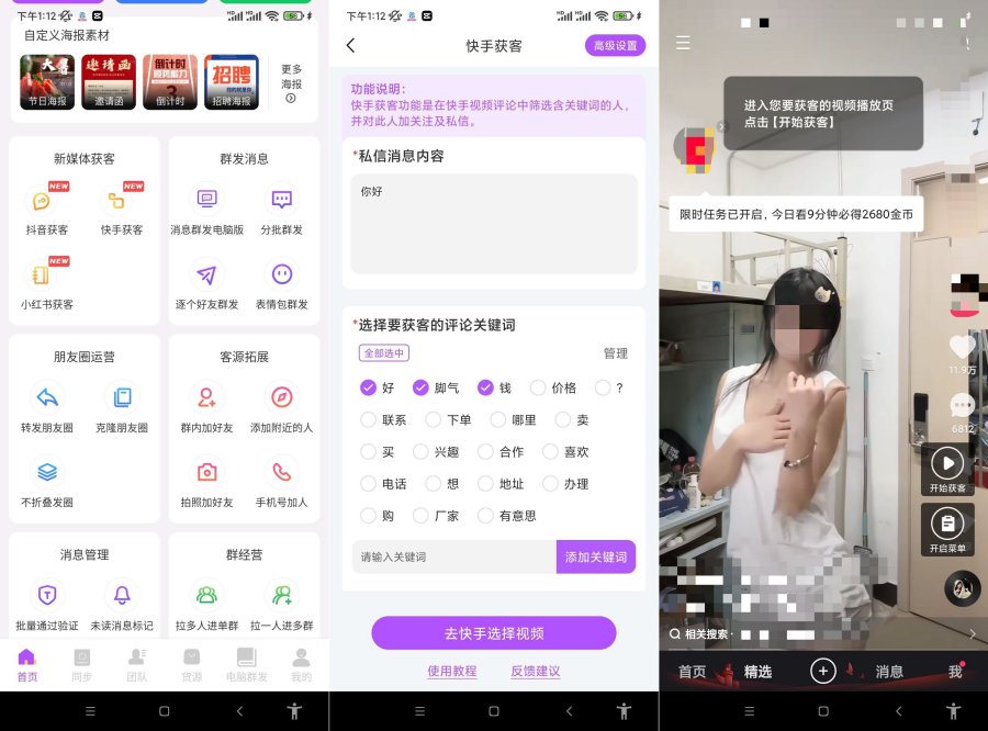 微商团长.ver.1.7.2（解锁会员）