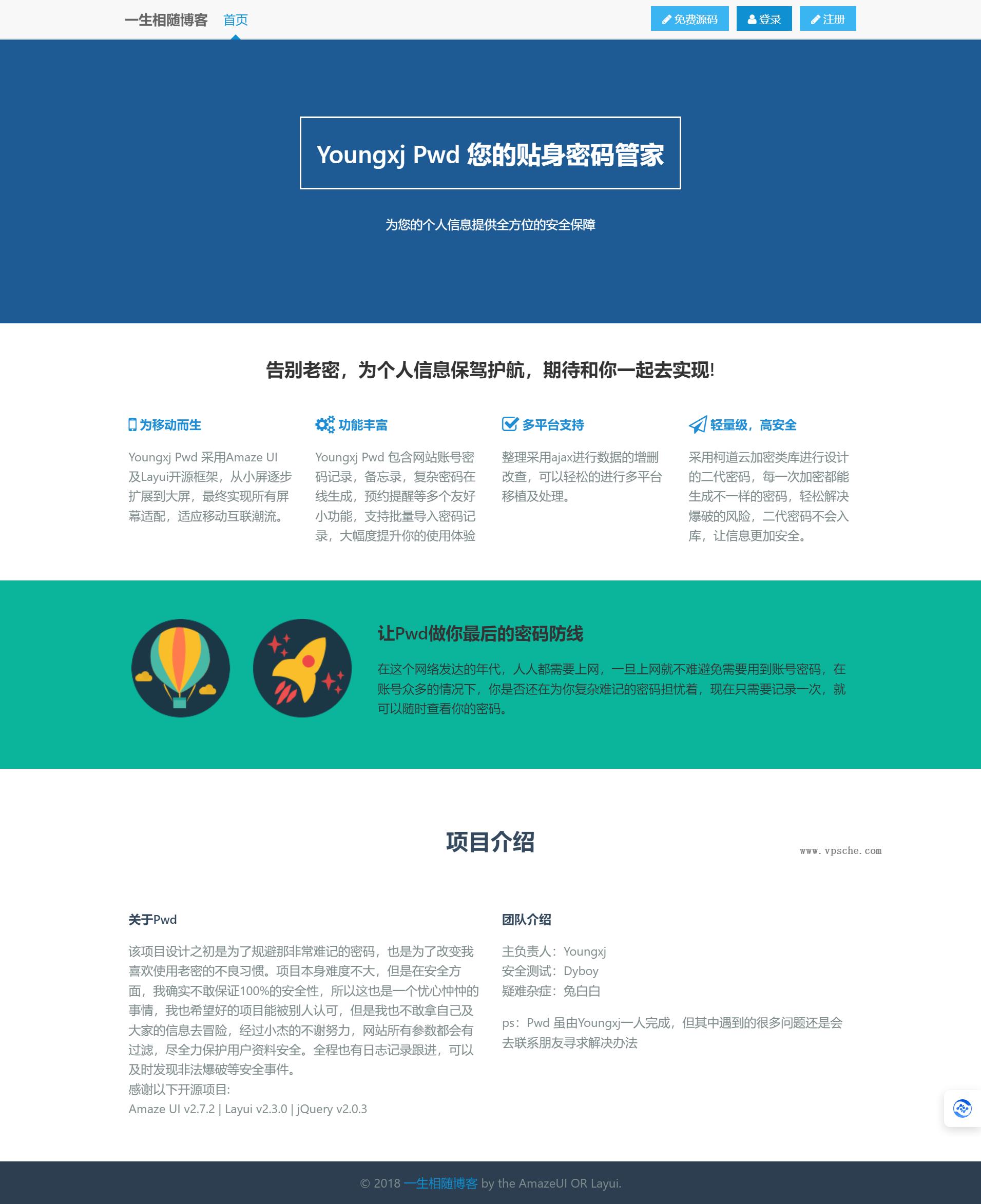 2024高安全个人密码本程序源码 可生成随机密码/备忘录/二代密码