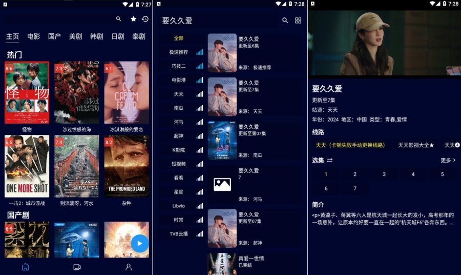 黑猫影视v1.3.0纯净版/看全网电影