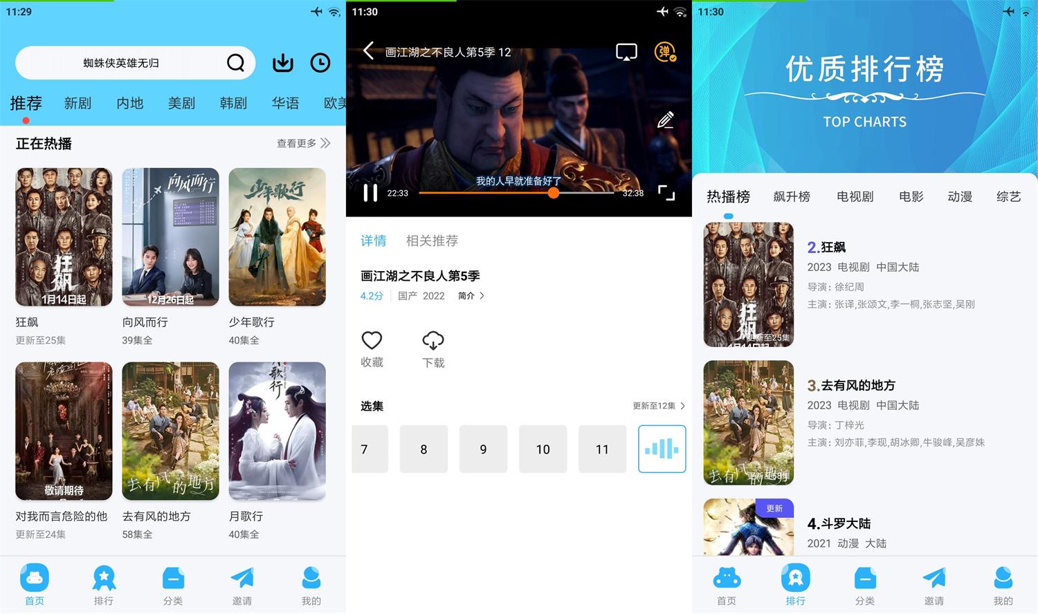 河马视频v5.8.5_去广告VIP版__黑鹰