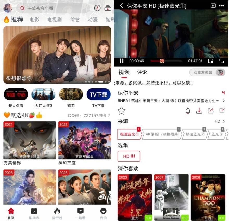 安卓剧星影视v5.0.9去广告纯净版