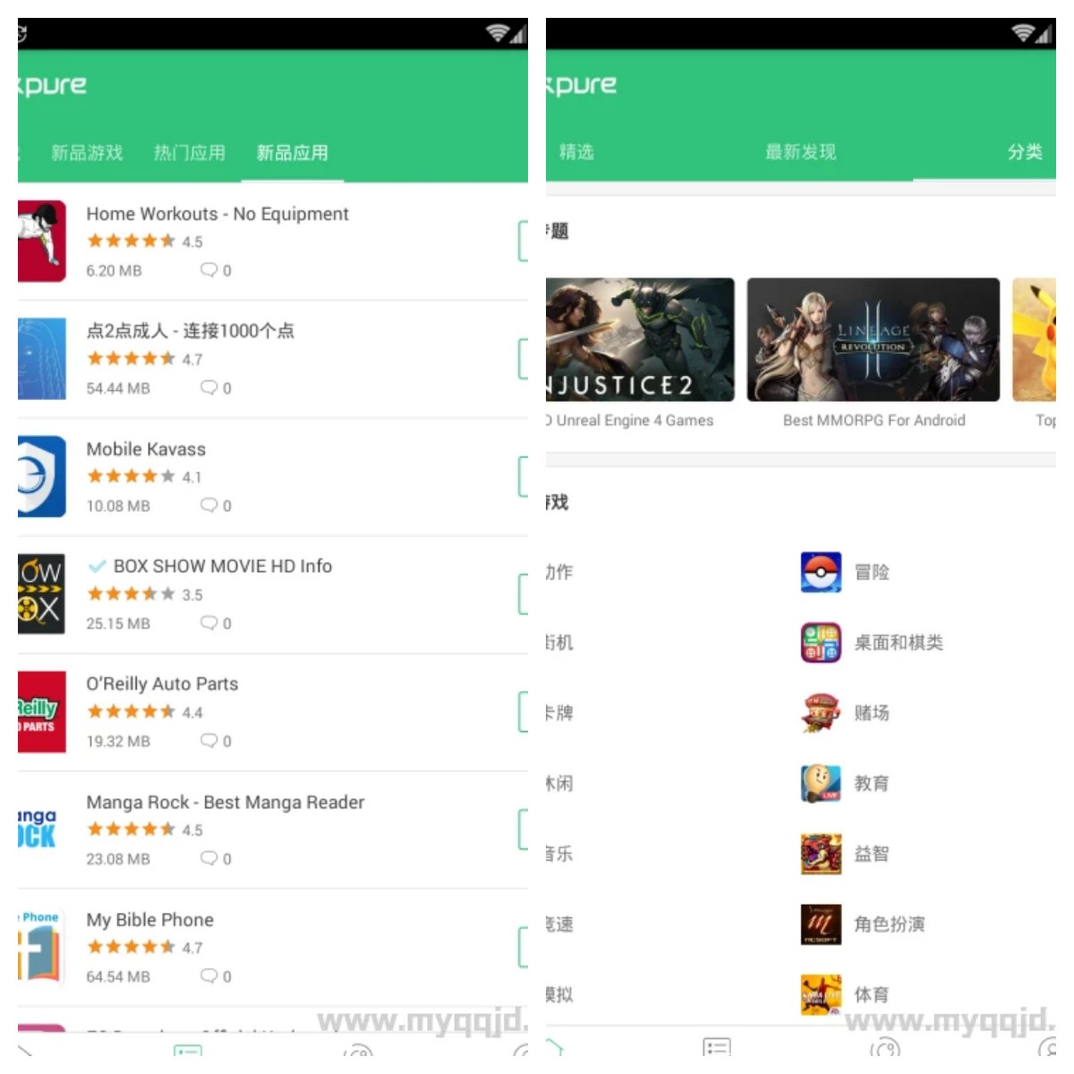 APK商店Apkpure v3.19.81去广告版