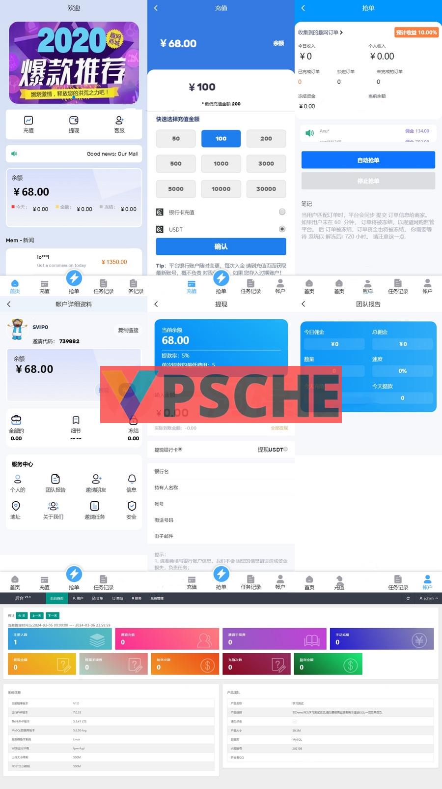 2024全新多语言海外抢单刷单系统源码 订单自动匹配 支持分组 代理后台[网站源码已亲测]