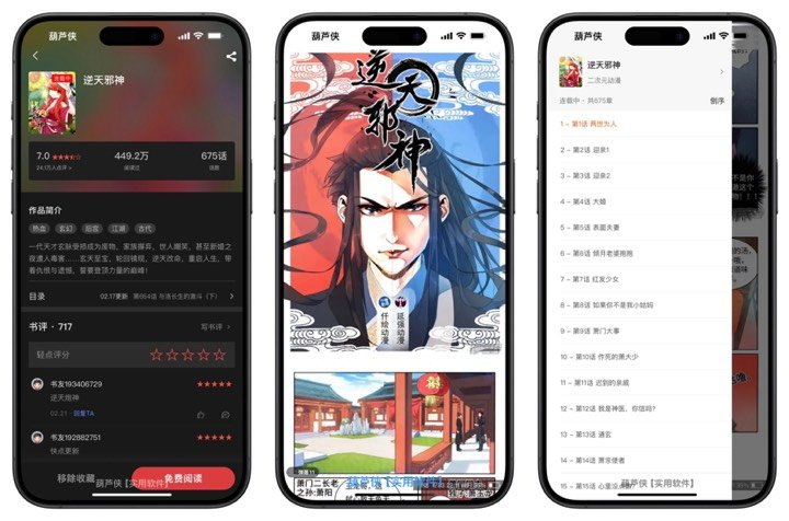 漫画大全2.6.8好用漫画软件丰富无广告