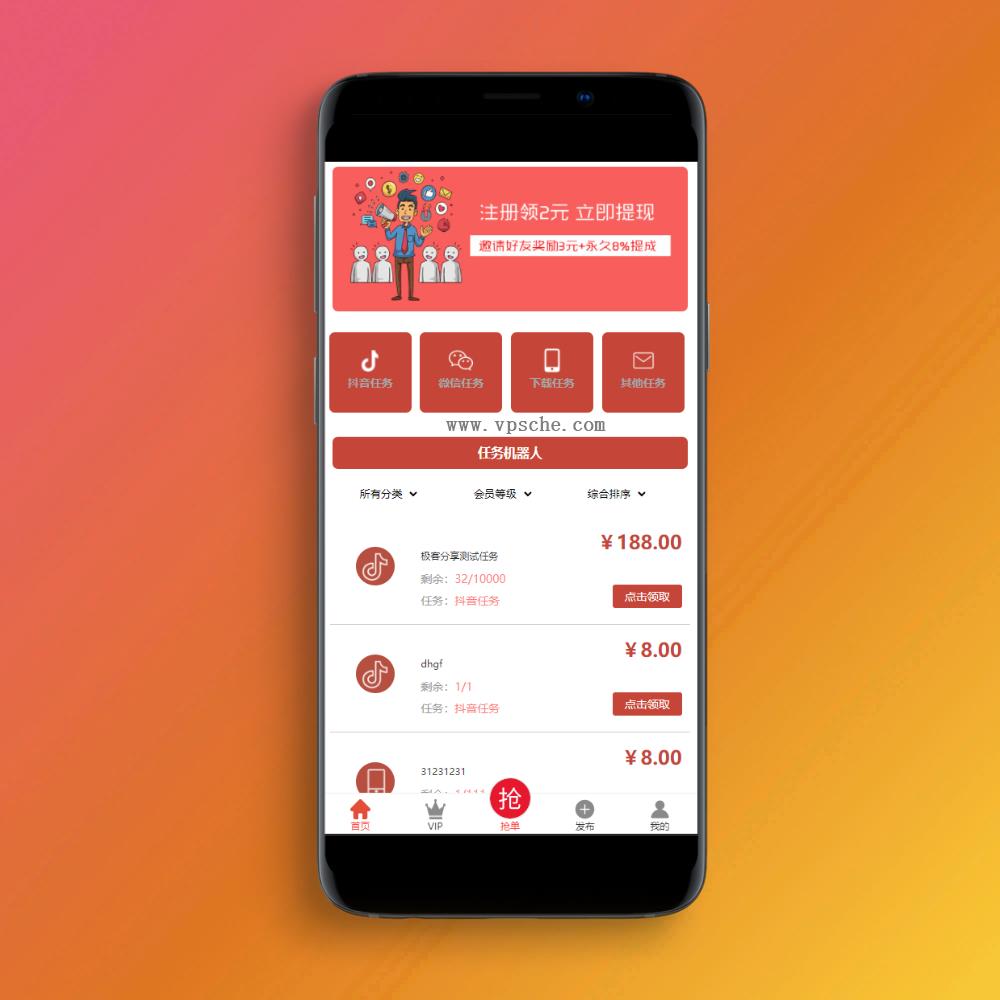 抖音在线点赞任务发布接单运营平台PHP网站源码 多个支付通道+分级会员制度