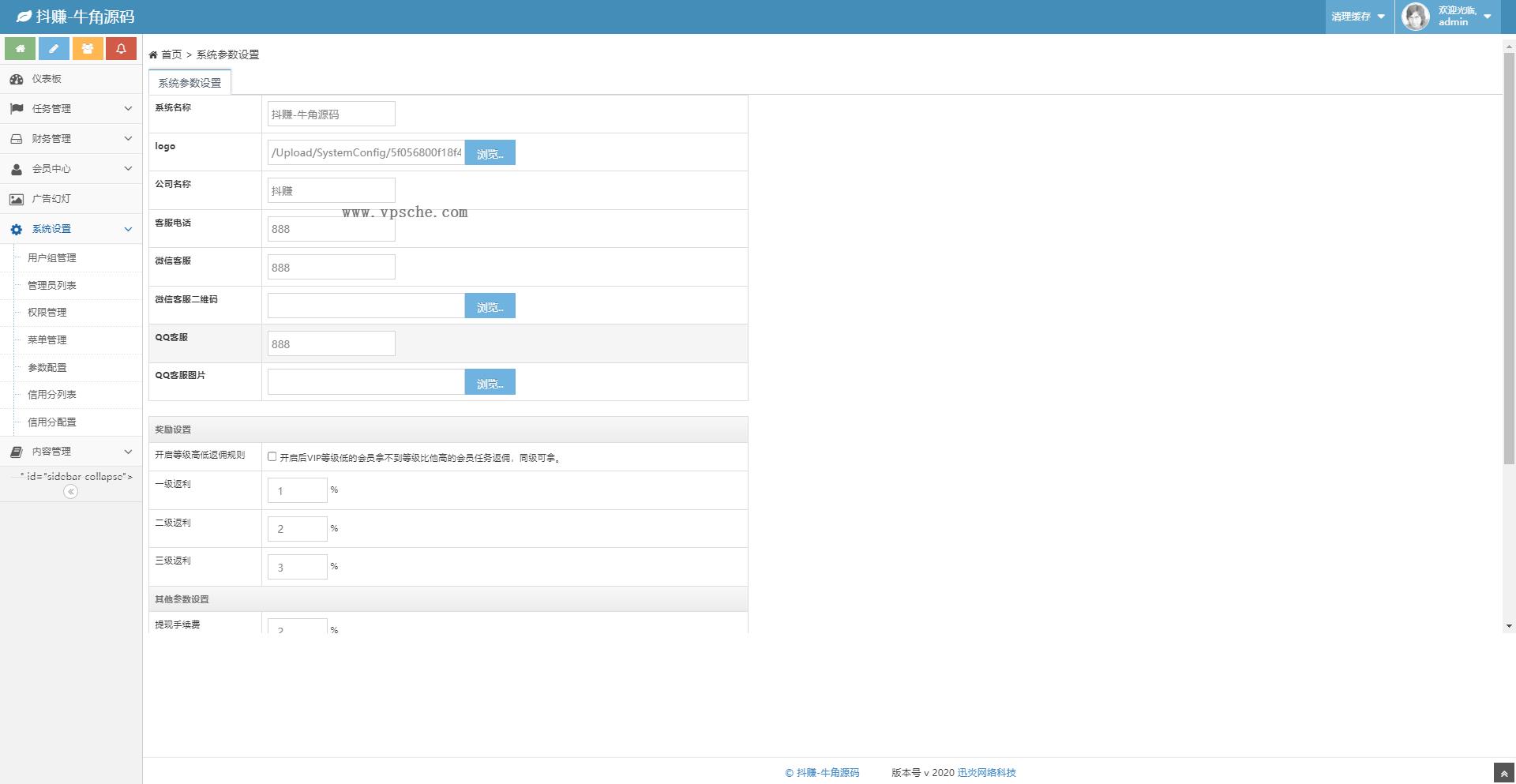 抖音在线点赞任务发布接单运营平台PHP网站源码 多个支付通道+分级会员制度