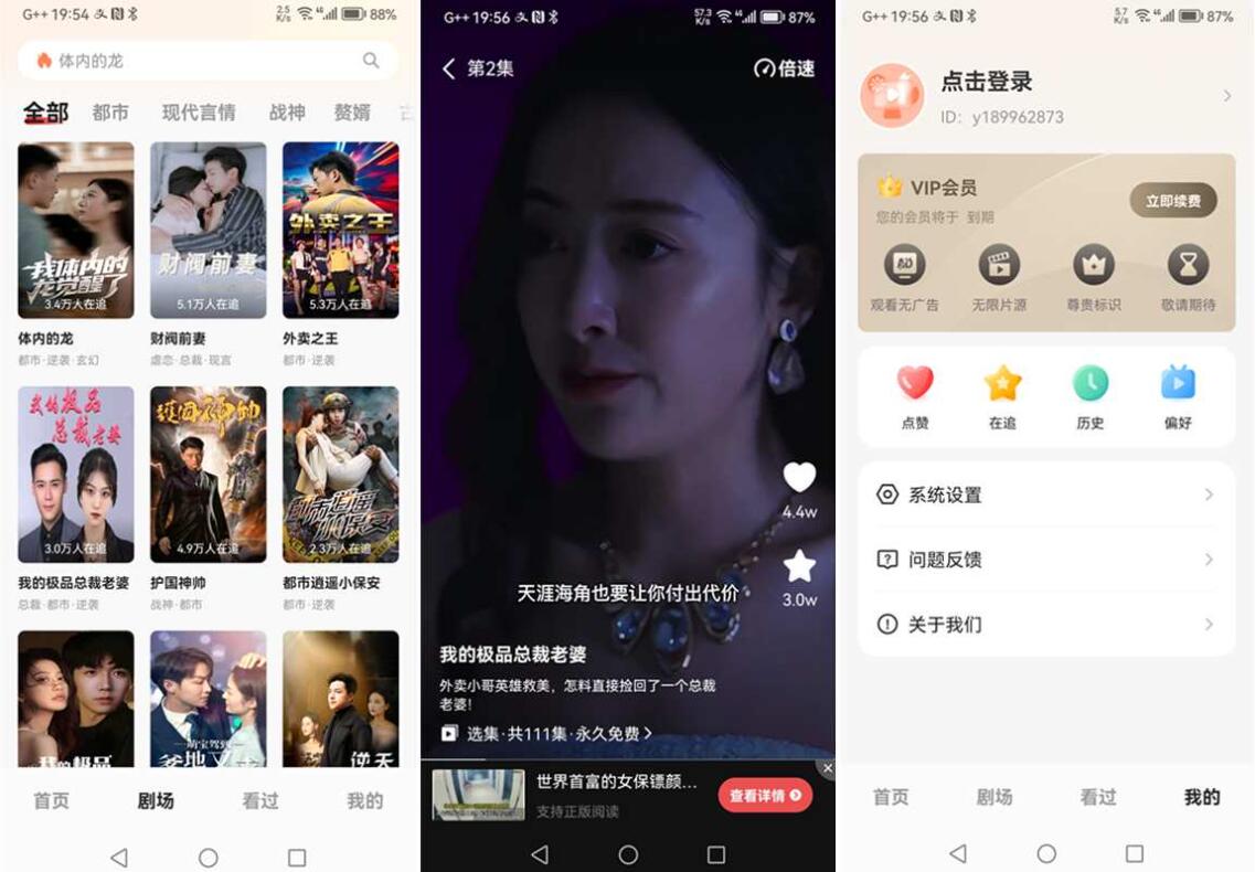 阅友免费剧场v1.1.2.2高级版/短剧免费看