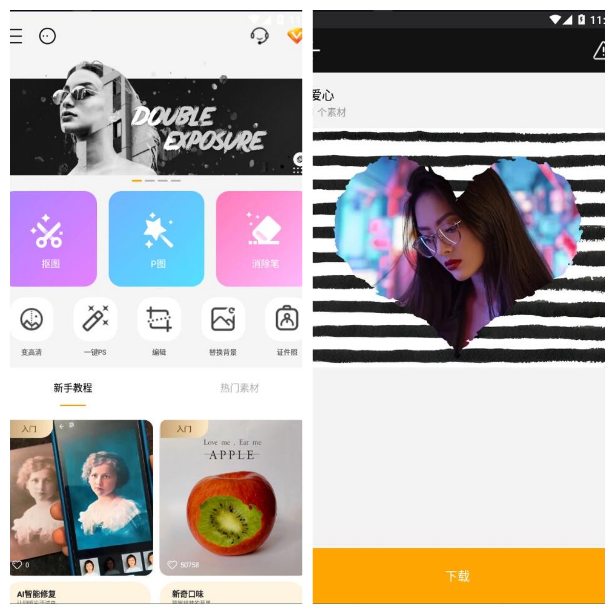 大神P图v6.6.1.0-CN解锁VIP版