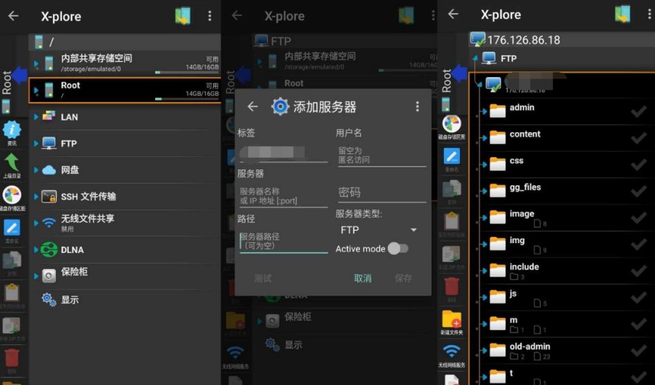 X-plore文件管理器v4.36.05 正式捐赠版