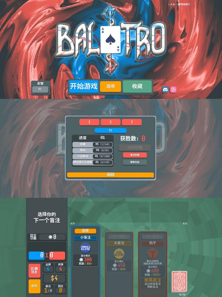 策略娱乐类游戏 小丑牌无限金币