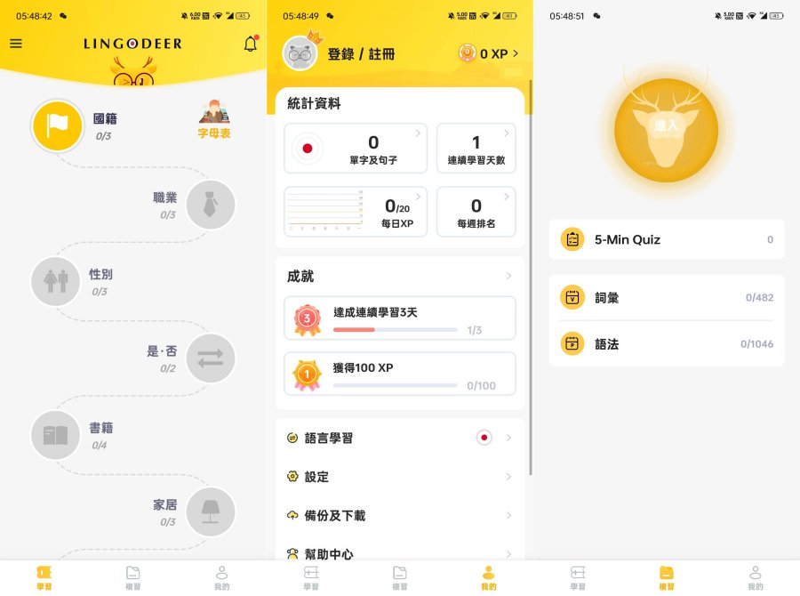 LingoDeer2.99.254学习全球语言高级版
